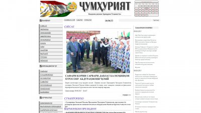 Ҷумҳурият»