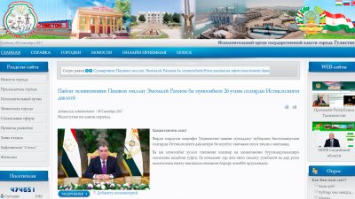 Исполнительный орган государственной власти города Гулистан