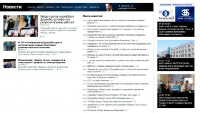 Независимое мнение»