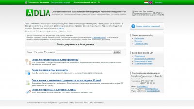 Адлия