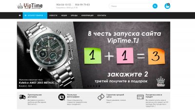 VipTime»