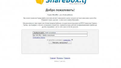 ShareBox»