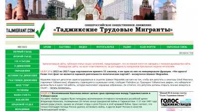 Трудовые мигранты Таджикистана