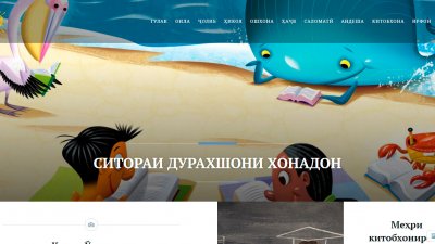 Офтоб»