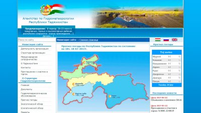 Агентство по гидрометеорологии Таджикистана