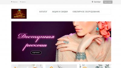 Таджик Кристалл»