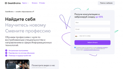 GeekBrains Таджикистан»