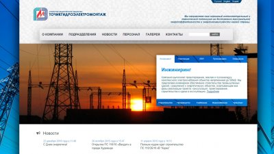 Таджикгидроэлектромонтаж»