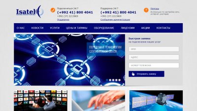 ISATEL»