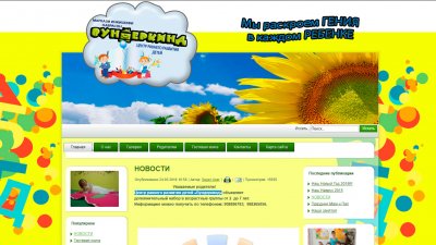 Вундеркинд»