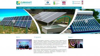 КЛИМАДАПТ»