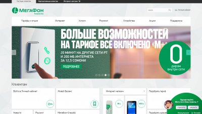 МегаФон Таджикистан