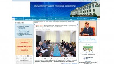 Министерство Финансов Республики Таджикистан