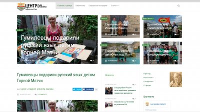 Центр Льва Гумилёва» в Республике Таджикистан