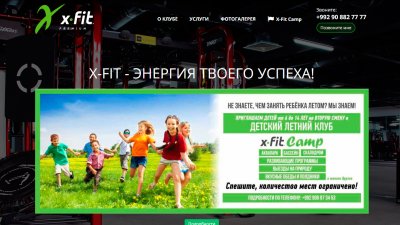 X-fit Душанбе»