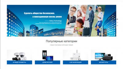 Dahua Security Tajikistan»