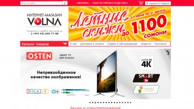 Волна