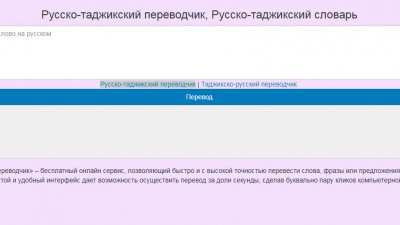Perevod.tj»