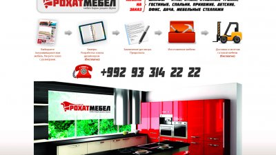 Роҳат мебел»