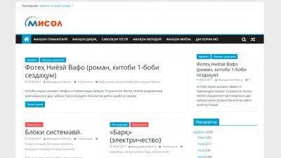 Мисол»