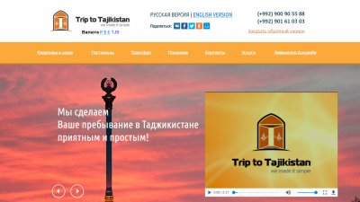 Trip to Tajikistan»