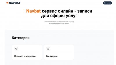 Navbat
