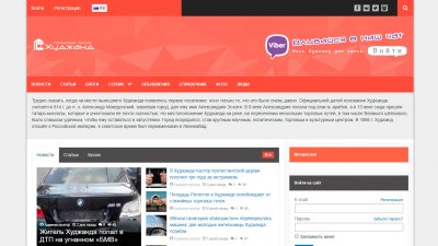 Худжандский городской порта