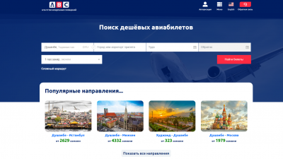 ООО «Агентство воздушных сообщений»