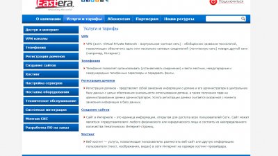 Истэра»