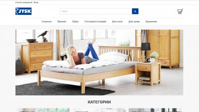 JYSK Таджикистан»