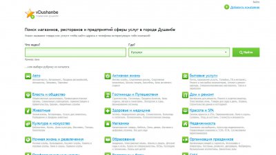 vDushanbe»