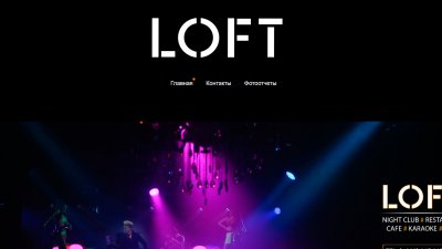 LOFT»