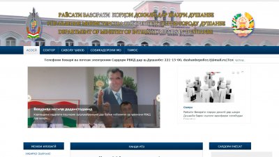 Управление министерства внутренних дел по городу Душанбе