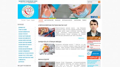 Ибн Сино»
