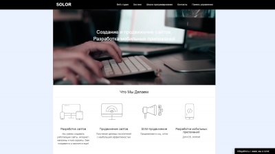 SOLOR»