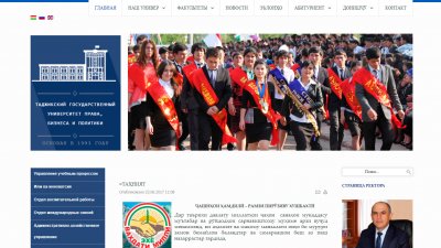 Таджикский государственный университет права, бизнеса и политики