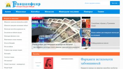 Равшанфикр
